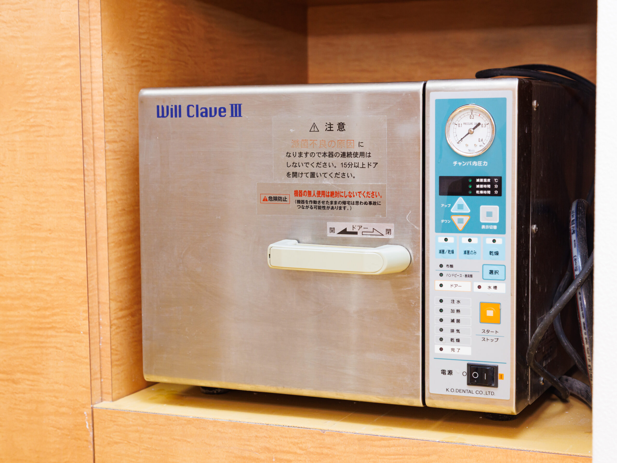 滅菌器