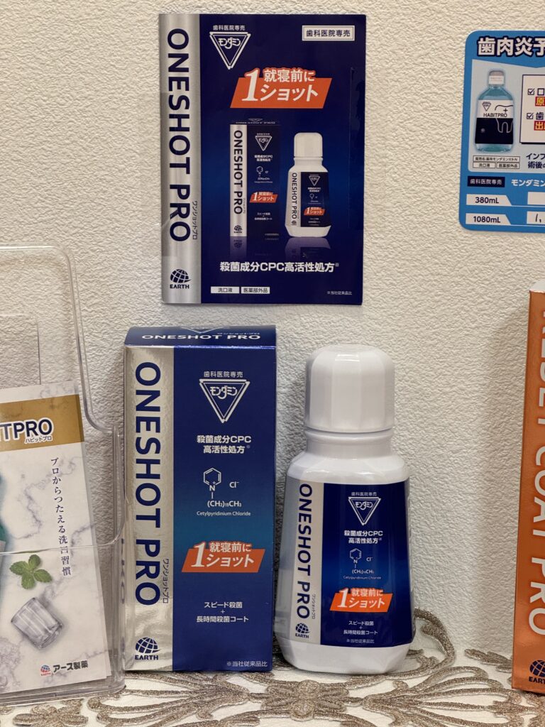 モンダミンワンショットプロ